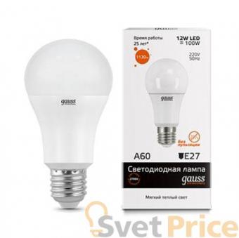 Лампа светодиодная E27 12W 2700K груша матовая 23212