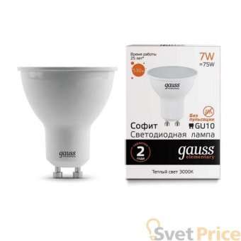Лампа светодиодная Gauss GU10 7W 3000K матовая 13617