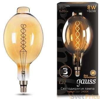 Лампа светодиодная филаментная Gauss E27 8W 2400K золотая 152802008