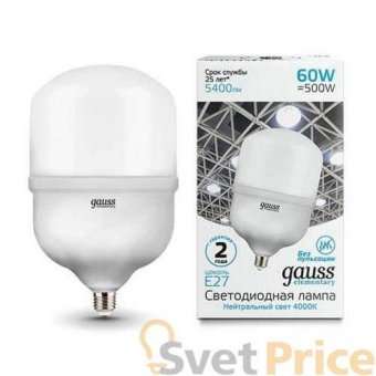 Лампа светодиодная Gauss E27 60W 4000K матовая 63226