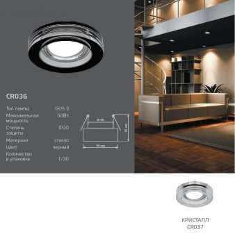 Встраиваемый светильник Gauss Glass CR037