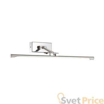 Подсветка для картин Odeon Light Kale 4616/8WL