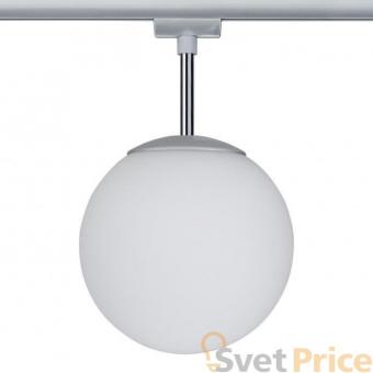 Трековый светильник Paulmann Urail Globe 97602