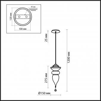 Подвесной светильник Odeon Light Eridan 2509/1