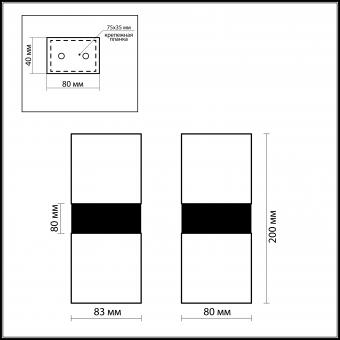Настенный светильник Odeon Light Wass 2136/2A