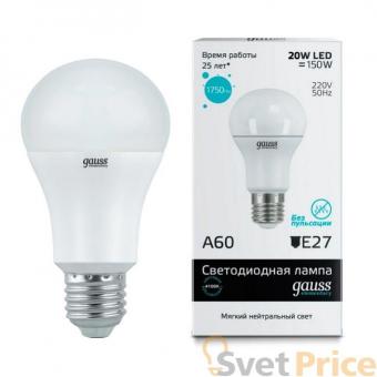 Лампа cветодиодная E27 20W 4100K шар матовый 23229
