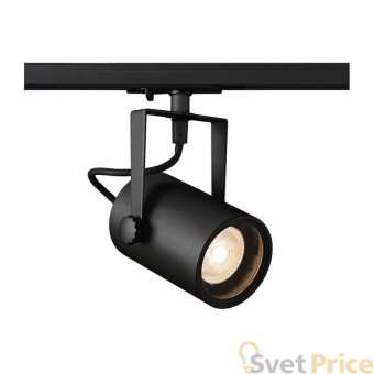 Трековый светильник SLV Euro Spot 1001861