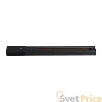 Шинопровод Novotech 135001