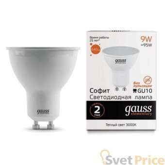 Лампа светодиодная Gauss GU10 9W 3000K матовая 13619