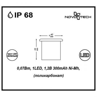 Ландшафтный светильник Novotech Tile 357236