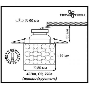 Встраиваемый светильник Novotech Oval 369462