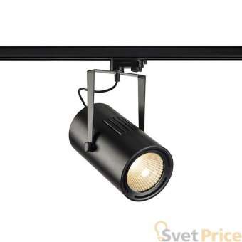 Трековый светодиодный cветильник SLV Large 1001484