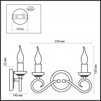 Бра Odeon Light Sandia 1297/2W