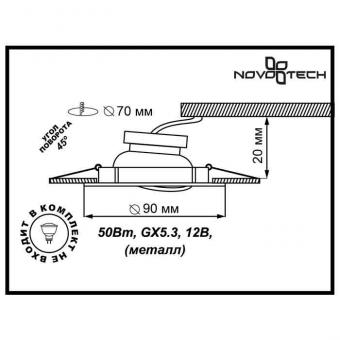 Встраиваемый светильник Novotech Classic 369699
