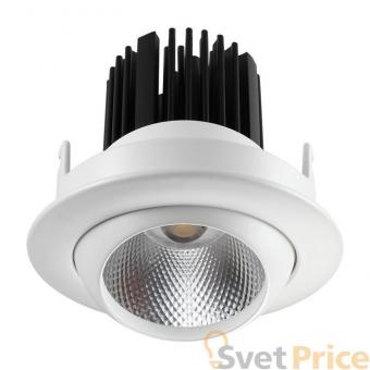 Встраиваемый светодиодный светильник Novotech Drum 357694