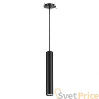 Встраиваемый светильник Novotech Pipe 370403