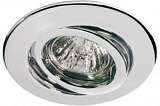 Встраиваемый светильник Paulmann Quality Line Halogen 98832