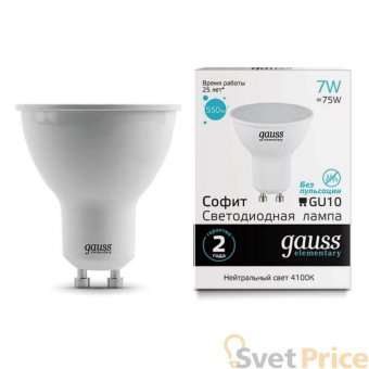 Лампа светодиодная Gauss GU10 7W 4100K матовая 13627