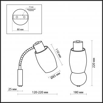 Спот Odeon Light Sinco 2069/1A