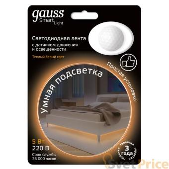 Светодиодная лента Gauss 1,2M белый 5W IP65 311011105