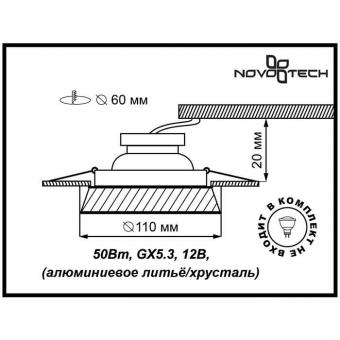 Встраиваемый светильник Novotech Storm 369549