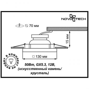Встраиваемый светильник Novotech Fable 369731