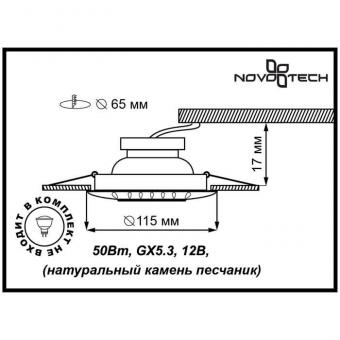 Встраиваемый светильник Novotech Pattern 080 370098
